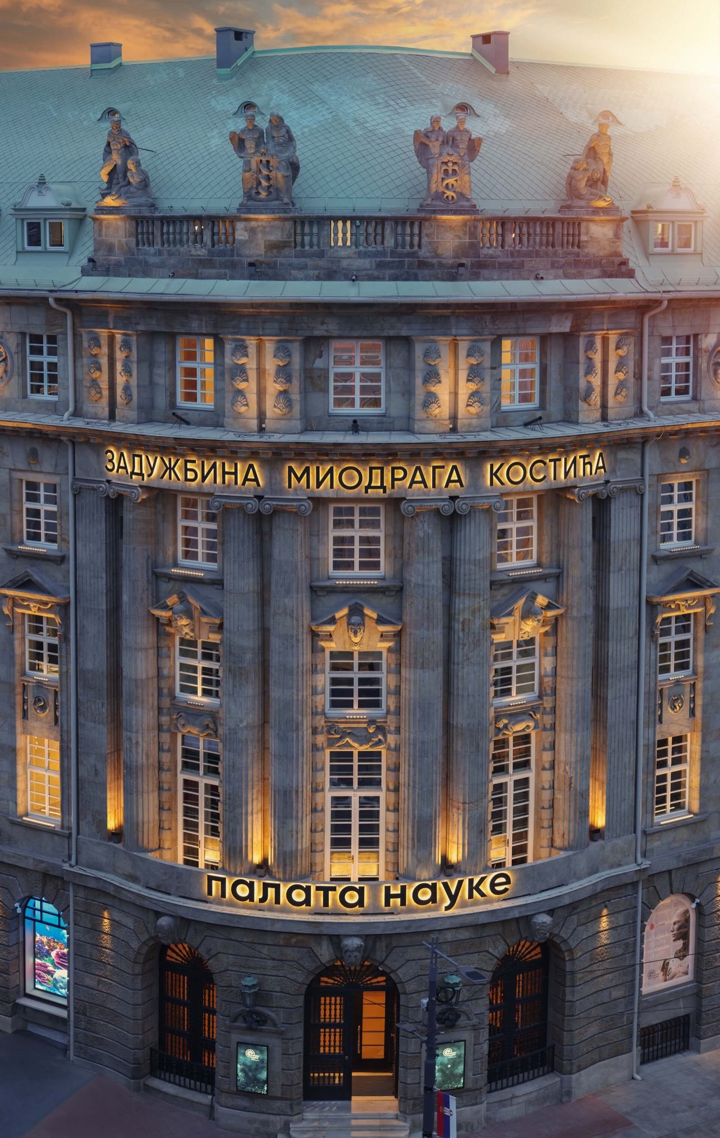 Palata nauke, istorijska fasada u centru Beograda